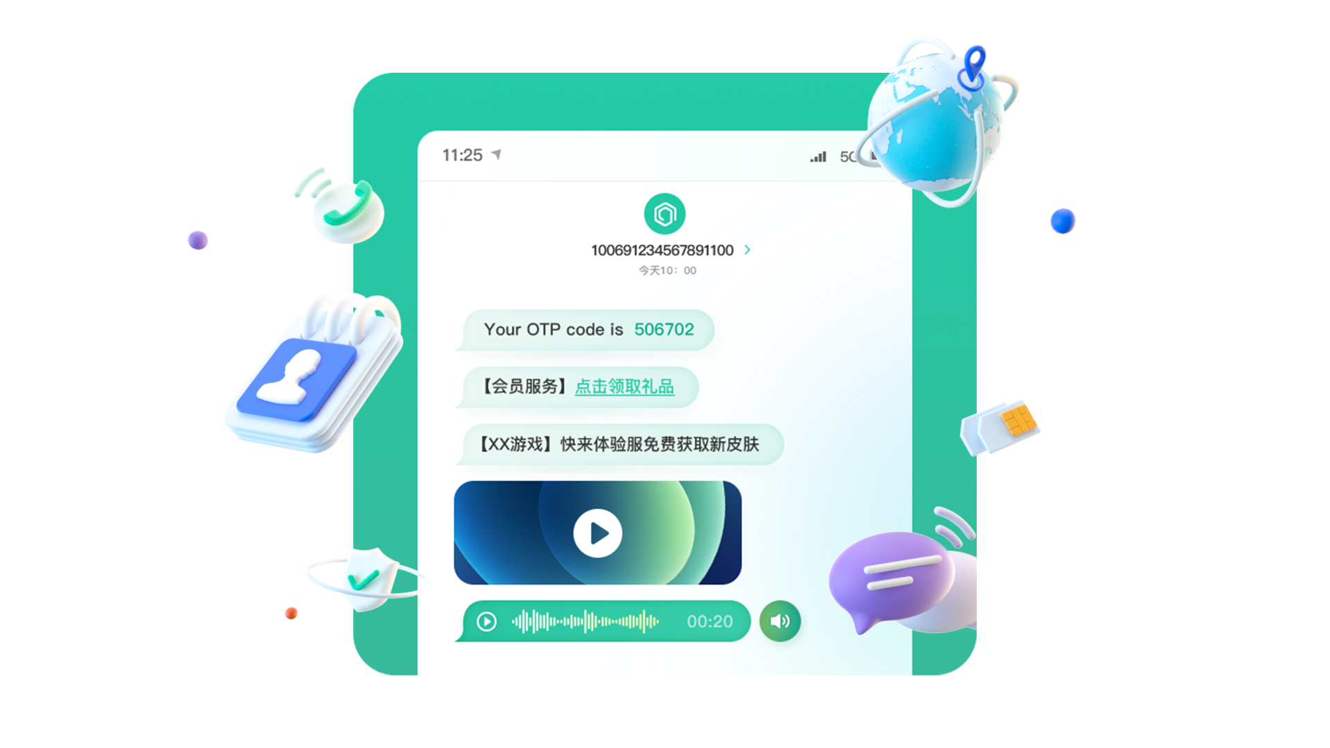 企業(yè)短信服務(wù)